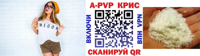 A-PVP крисы CK  Венёв 
