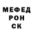 МЕФ мяу мяу BOSS 1969