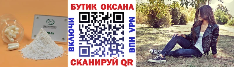 БУТИРАТ вода Венёв