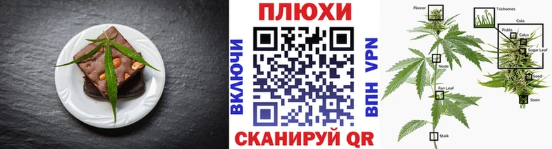 Cannafood марихуана  Венёв 