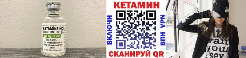 Кетамин ketamine  Венёв 