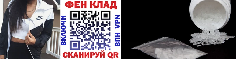 Метамфетамин пудра Венёв